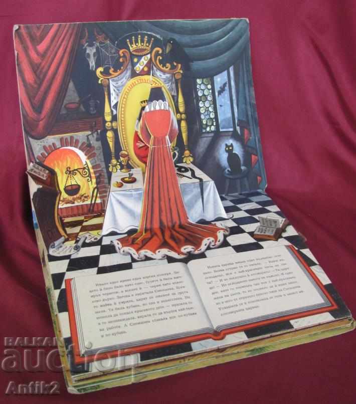 Auction  1966 Children's Book - Snow White