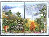 Чисти марки ЮНЕСКО планинска верига Сихоте-Алине 2008 Русия