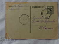 Carte poștală 1927 N 2