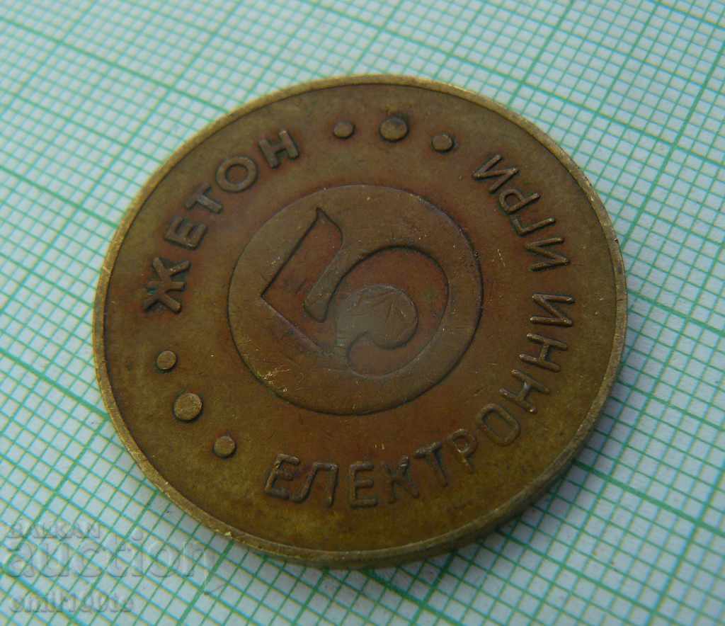 Δημοπρασία Ηλεκτρονικά παιχνίδια - ονομαστική 5 Δημοπρασία Ηλεκτρονικά παιχνίδια - ονομαστική 5