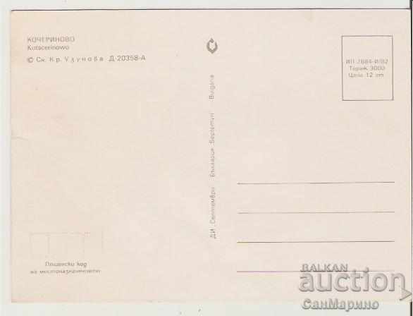 Map Bulgaria Kocherin View * with price 0.40 BGN | € 0.20