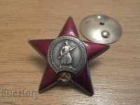Order Red Star 1945years. USSR