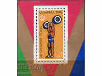 1976. Βουλγαρία. Θερινοί Ολυμπιακοί Αγώνες στο Μόντρεαλ '76. Αποκλεισμός.