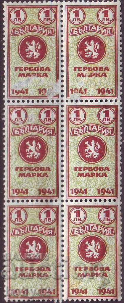 Гербова марка 1941 г.,1 лв., блок 6 бр. неупотребени
