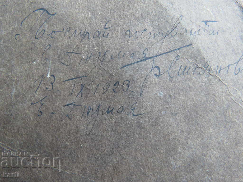 Auction  OLD PHOTO - CARDBOARD - LARGE - STORE