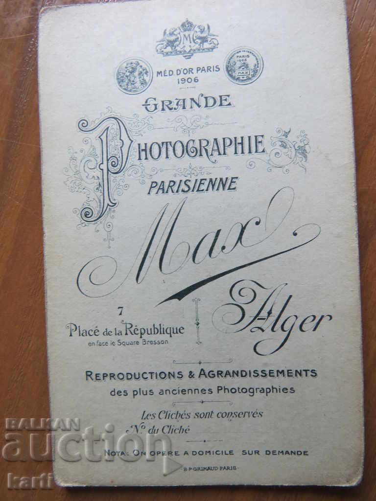 ΠΑΛΙΑ ΦΩΤΟΓΡΑΦΙΑ - ΧΑΡΤΙΝΟ - ΑΛΓΕΡΙΑ με τιμή 6.99 BGN | € 3.57