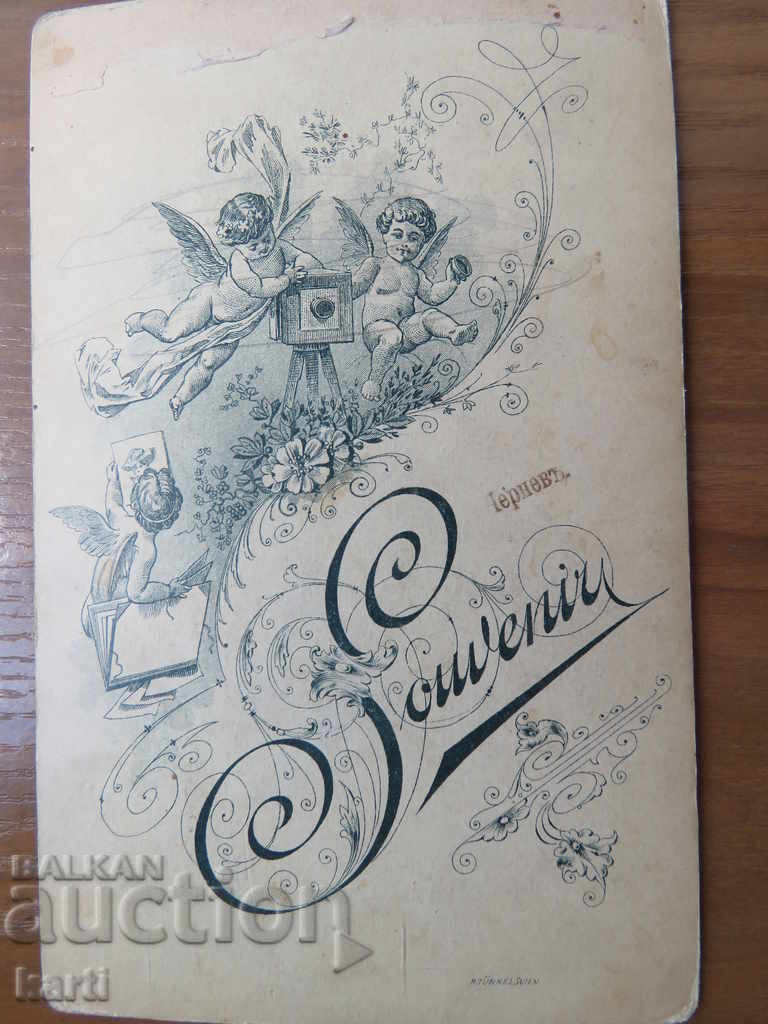 Auction OLD PHOTO - CARDBOARD Auction OLD PHOTO - CARDBOARD