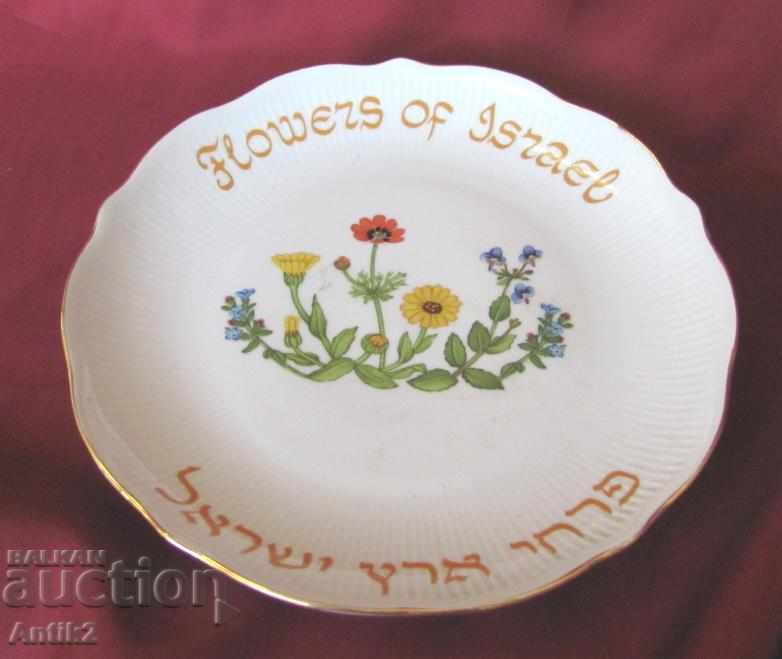 Παλιά διακοσμητική πλάκα πορσελάνης Ισραήλ - 6 Παλιά διακοσμητική πλάκα πορσελάνης Ισραήλ - 6