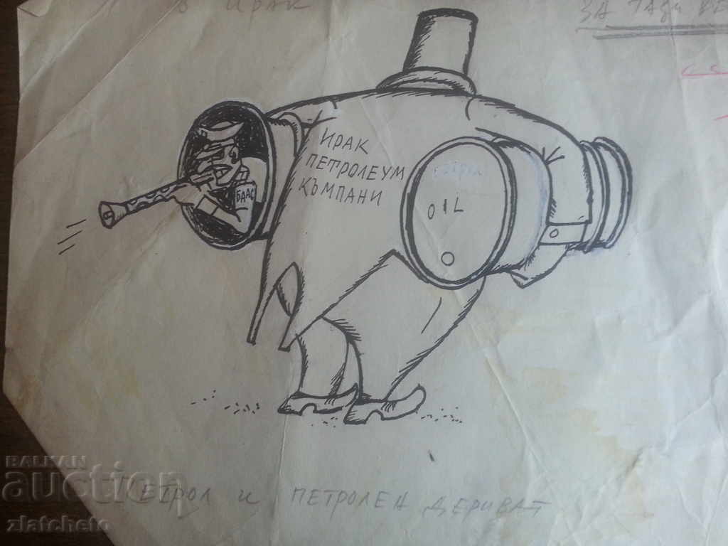 Cartoons Schmeiser 17 with price 10.00 BGN | € 5.11 Cartoons Schmeiser 17 with price 10.00 BGN | € 5.11