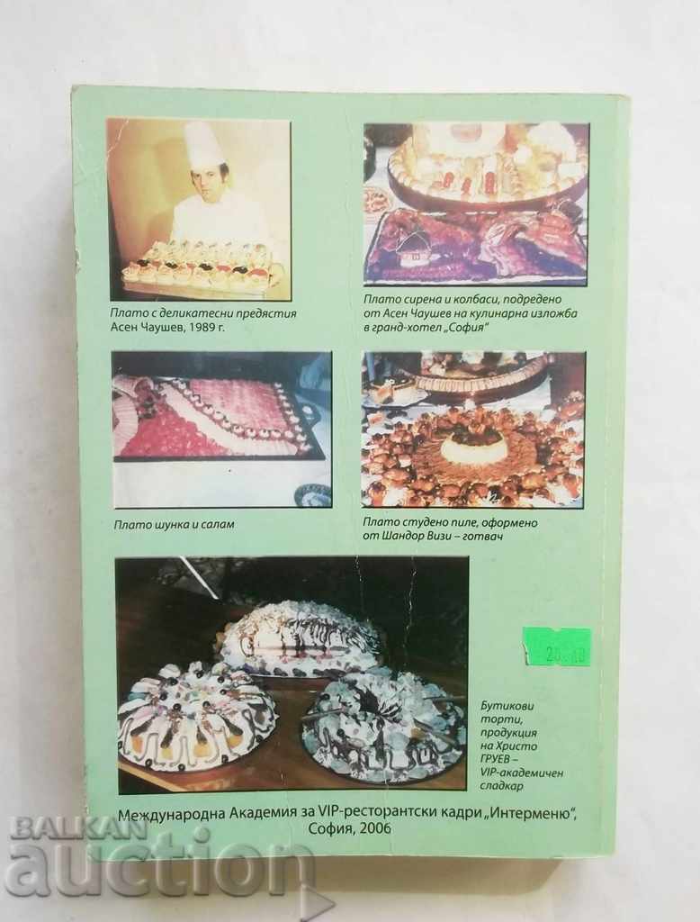 Culinary tourism. Volume 1 - Assen Chaushev 2006 with price 18.00 BGN | € 9.20 Culinary tourism. Volume 1 - Assen Chaushev 2006 with price 18.00 BGN | € 9.20