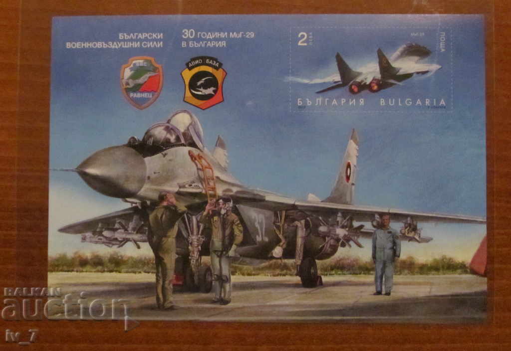 Bloc poștal 2019 - „30 de ani de MIG-29 în BULGARIA”