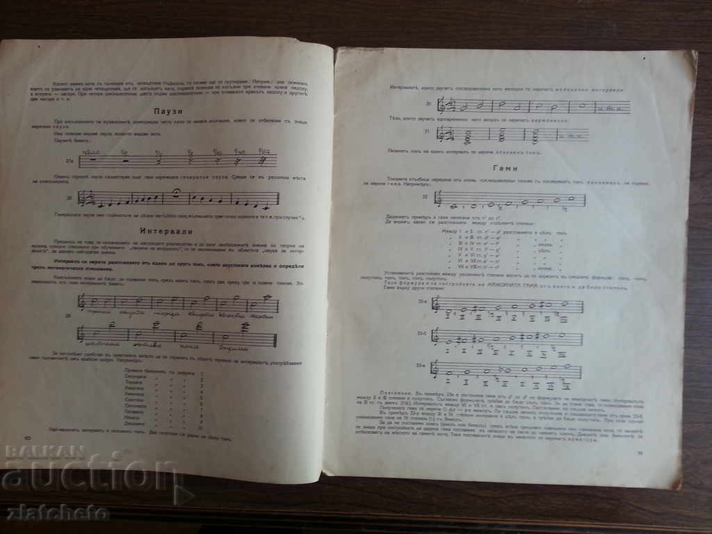 Auction School of accordion 45 years ago Rare Auction School of accordion 45 years ago Rare