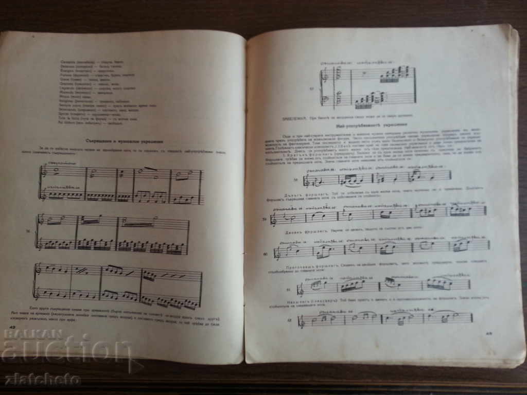 Delivery of School of accordion 45 years ago Rare Delivery of School of accordion 45 years ago Rare