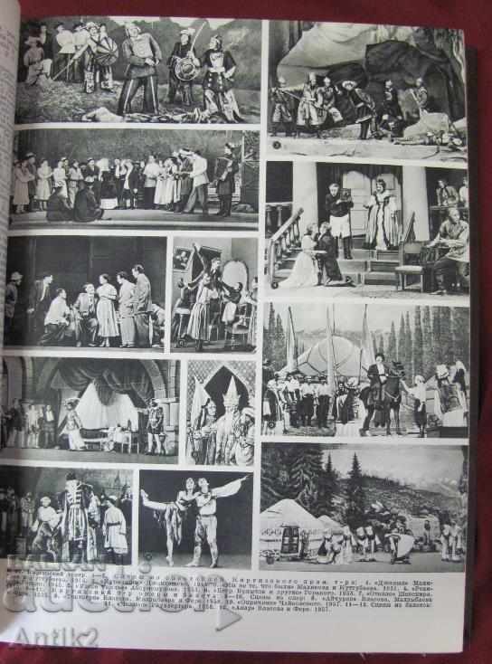 Livrarea 1964. Enciclopedia de teatru de carte USSR Livrarea 1964. Enciclopedia de teatru de carte USSR