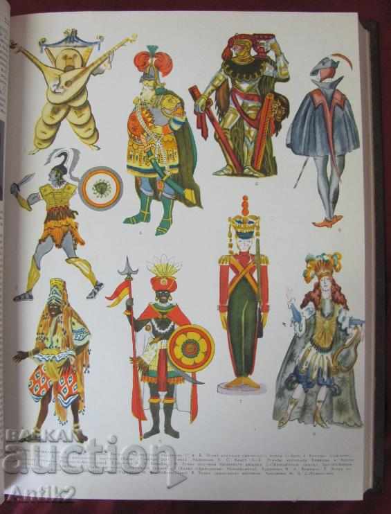 1964. Enciclopedia de teatru de carte USSR - 5 1964. Enciclopedia de teatru de carte USSR - 5