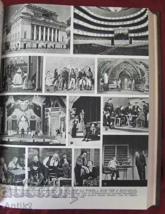 1964. Enciclopedia de teatru de carte USSR - 6 1964. Enciclopedia de teatru de carte USSR - 6