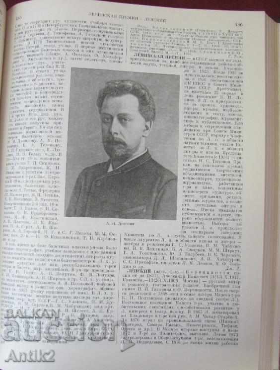 1964. Enciclopedia de teatru de carte USSR - 7 1964. Enciclopedia de teatru de carte USSR - 7