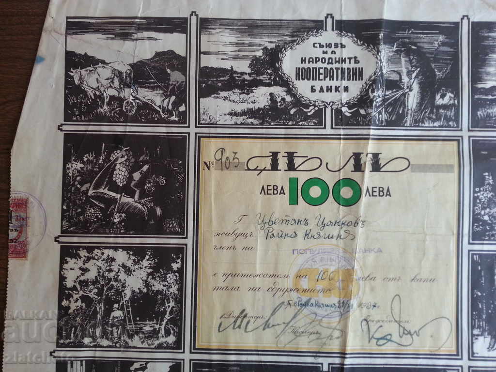 Vechea acțiune 2. Foarte ROSĂ cu preț € 17.90 | 35.01 BGN Vechea acțiune 2. Foarte ROSĂ cu preț € 17.90 | 35.01 BGN