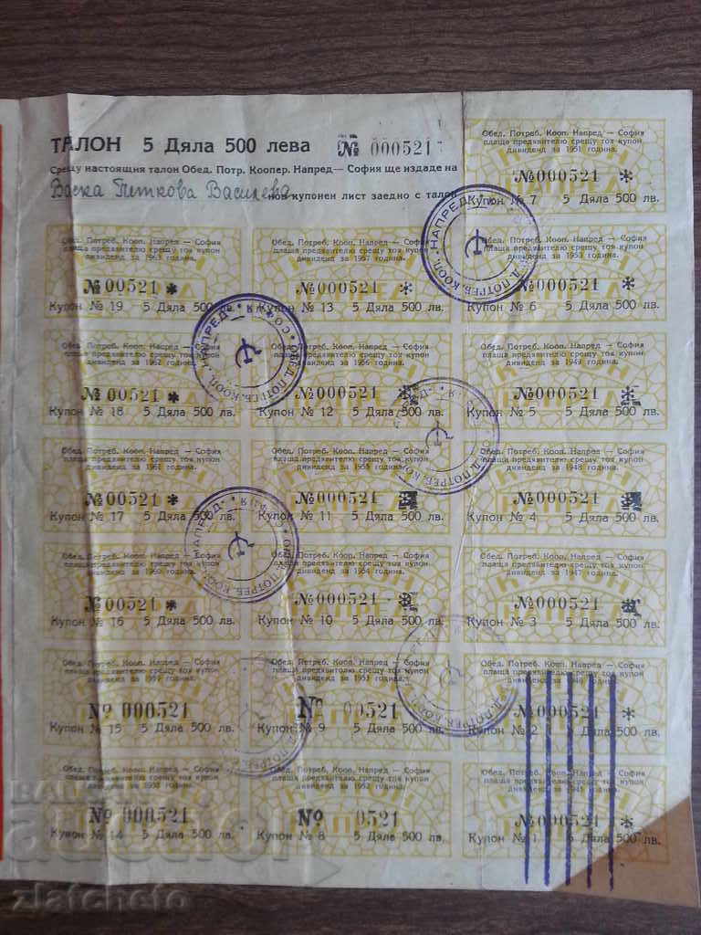 Auction United Consumer Cooperative Forward. RRR Auction United Consumer Cooperative Forward. RRR