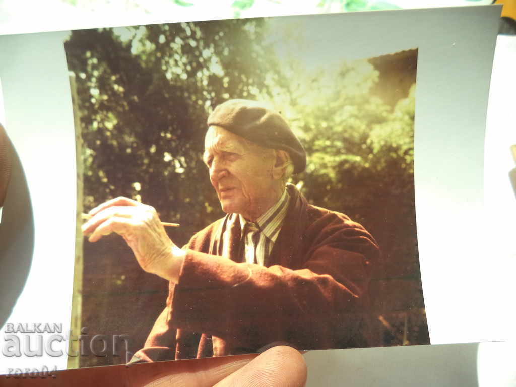 NAUM HADJIMLADENOV with price 40.50 BGN | € 20.71 NAUM HADJIMLADENOV with price 40.50 BGN | € 20.71