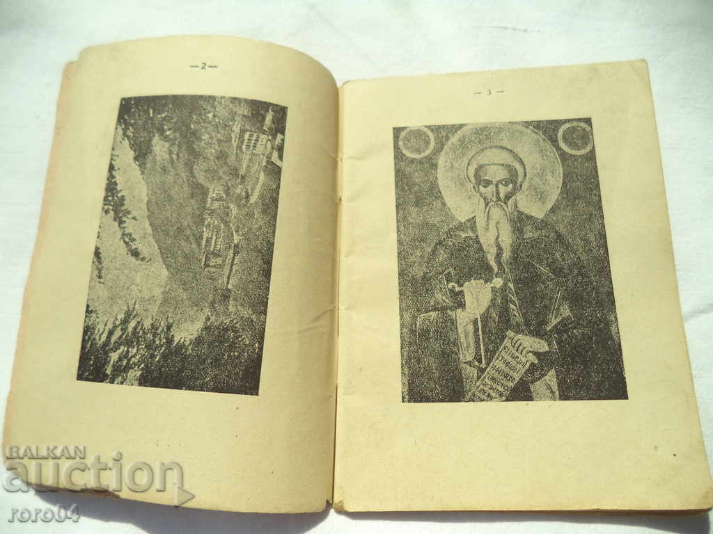 Auction HISTORY OF SAINT IVAN RILSKI Auction HISTORY OF SAINT IVAN RILSKI