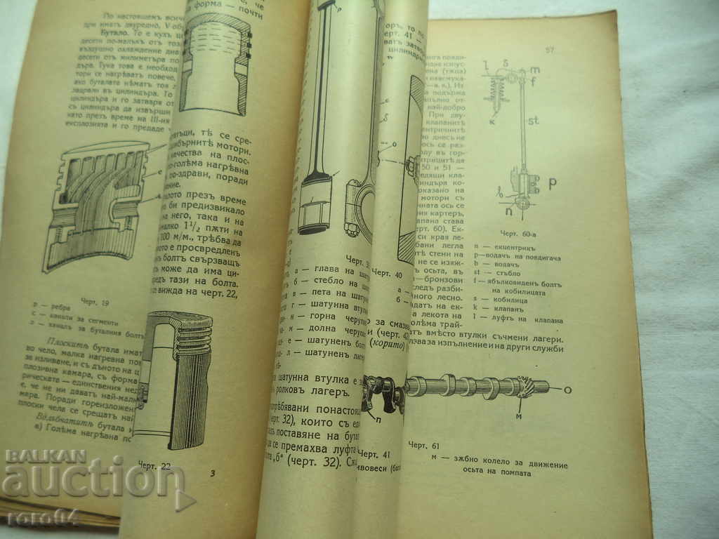 Livrarea CURSUL CURSULUI DE INSTRUIRE CURS - PARTEA I - MOTOR Livrarea CURSUL CURSULUI DE INSTRUIRE CURS - PARTEA I - MOTOR