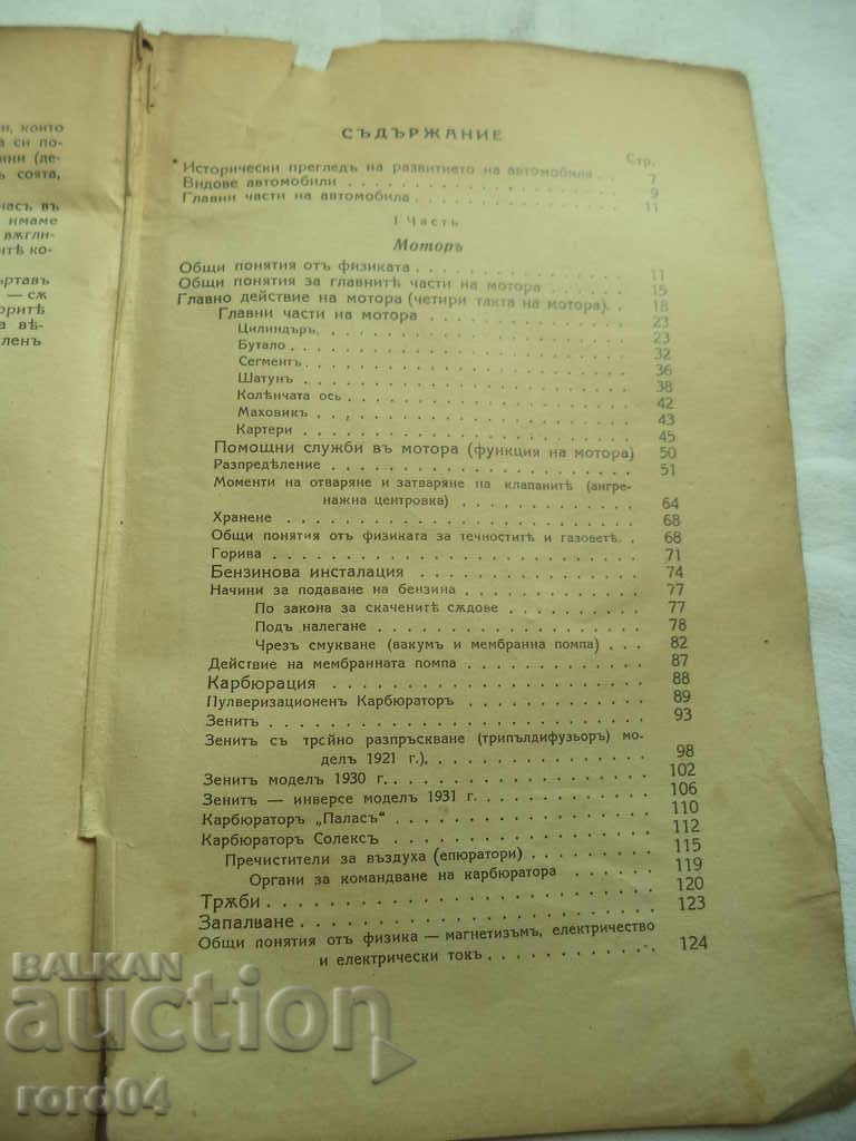 CURSUL CURSULUI DE INSTRUIRE CURS - PARTEA I - MOTOR - 5 CURSUL CURSULUI DE INSTRUIRE CURS - PARTEA I - MOTOR - 5