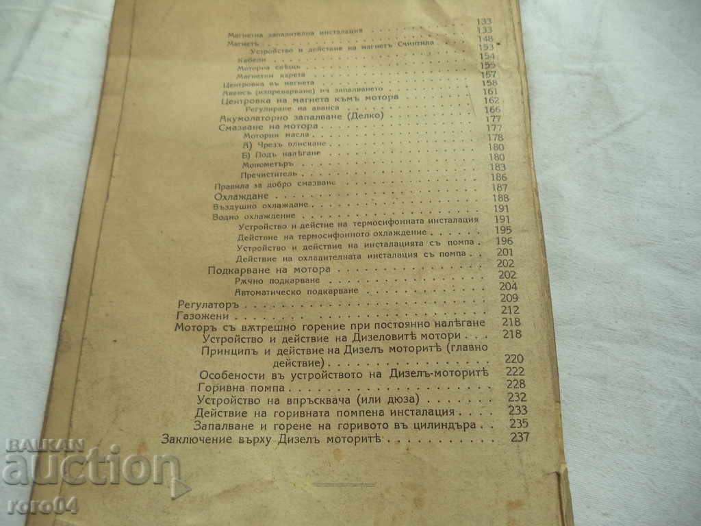 CURSUL CURSULUI DE INSTRUIRE CURS - PARTEA I - MOTOR - 6 CURSUL CURSULUI DE INSTRUIRE CURS - PARTEA I - MOTOR - 6