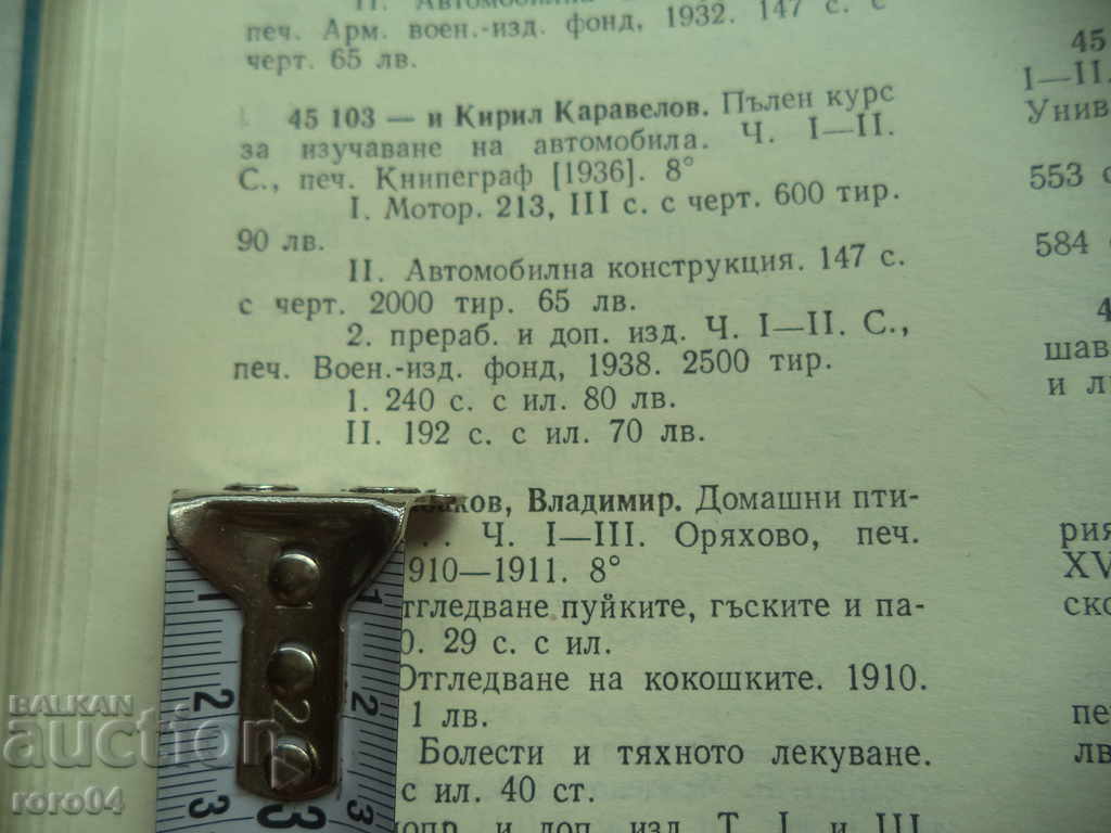 FULL COURSE TRAINING COURSE - PART I - MOTOR - 7 FULL COURSE TRAINING COURSE - PART I - MOTOR - 7