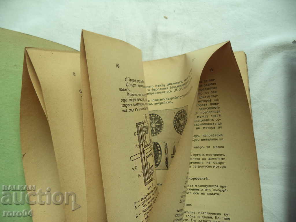 Δημοπρασία ΠΡΑΓΜΑΤΙΚΟ ΜΑΘΗΜΑ ΕΚΠΑΙΔΕΥΣΗΣ - ΜΕΡΟΣ ΙΙ - ΚΑΤΑΣΚΕΥΗ