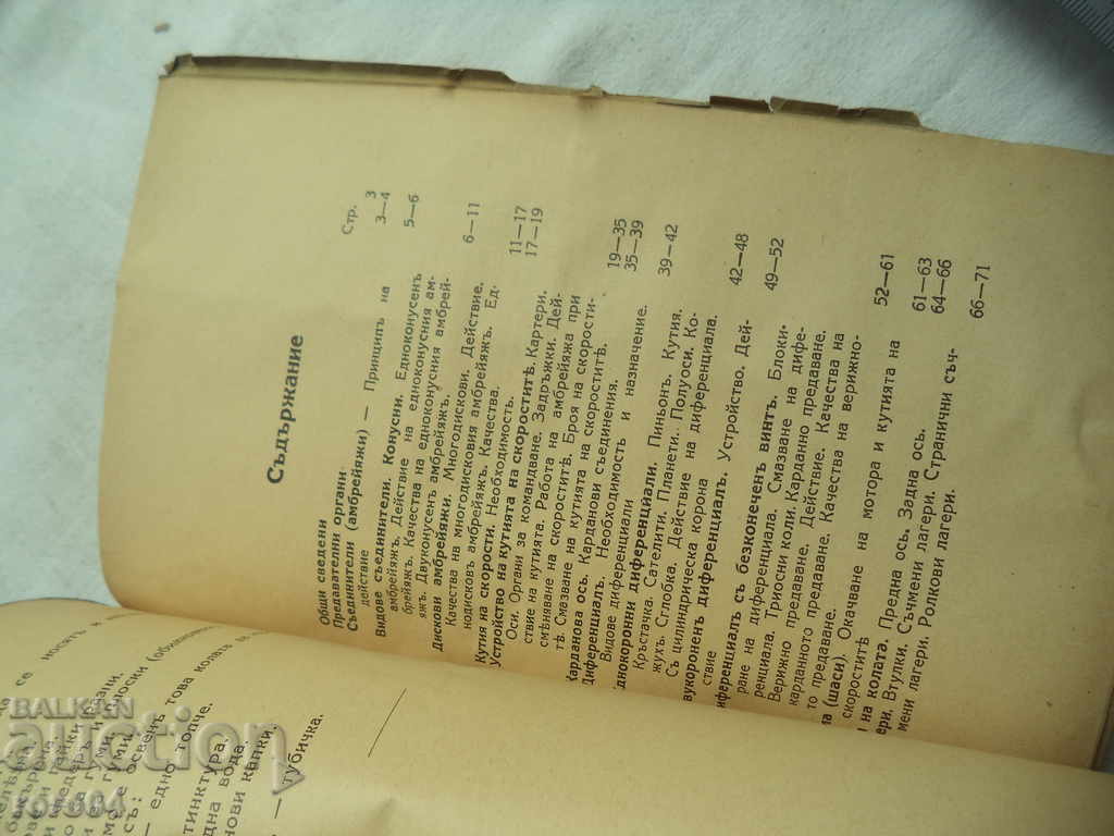 FULL COURSE TRAINING COURSE - PART II - CONSTRUCTION - 5 FULL COURSE TRAINING COURSE - PART II - CONSTRUCTION - 5