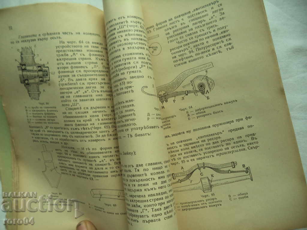 FULL COURSE TRAINING COURSE - PART II - CONSTRUCTION - 6 FULL COURSE TRAINING COURSE - PART II - CONSTRUCTION - 6