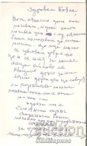 Map Bulgaria Narechen Baths View 13 * with price 1.70 BGN | € 0.87 Map Bulgaria Narechen Baths View 13 * with price 1.70 BGN | € 0.87