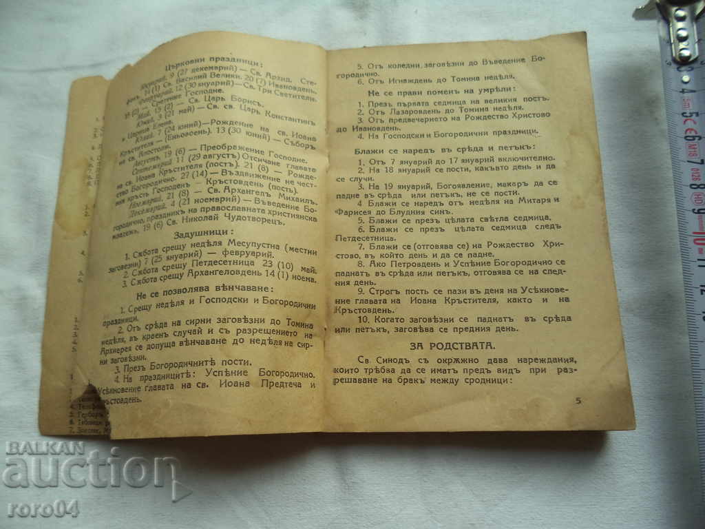 Delivery of GUIDE 1941 - 1942 - CAPITAL KIRILL KOLCHAKOV Delivery of GUIDE 1941 - 1942 - CAPITAL KIRILL KOLCHAKOV