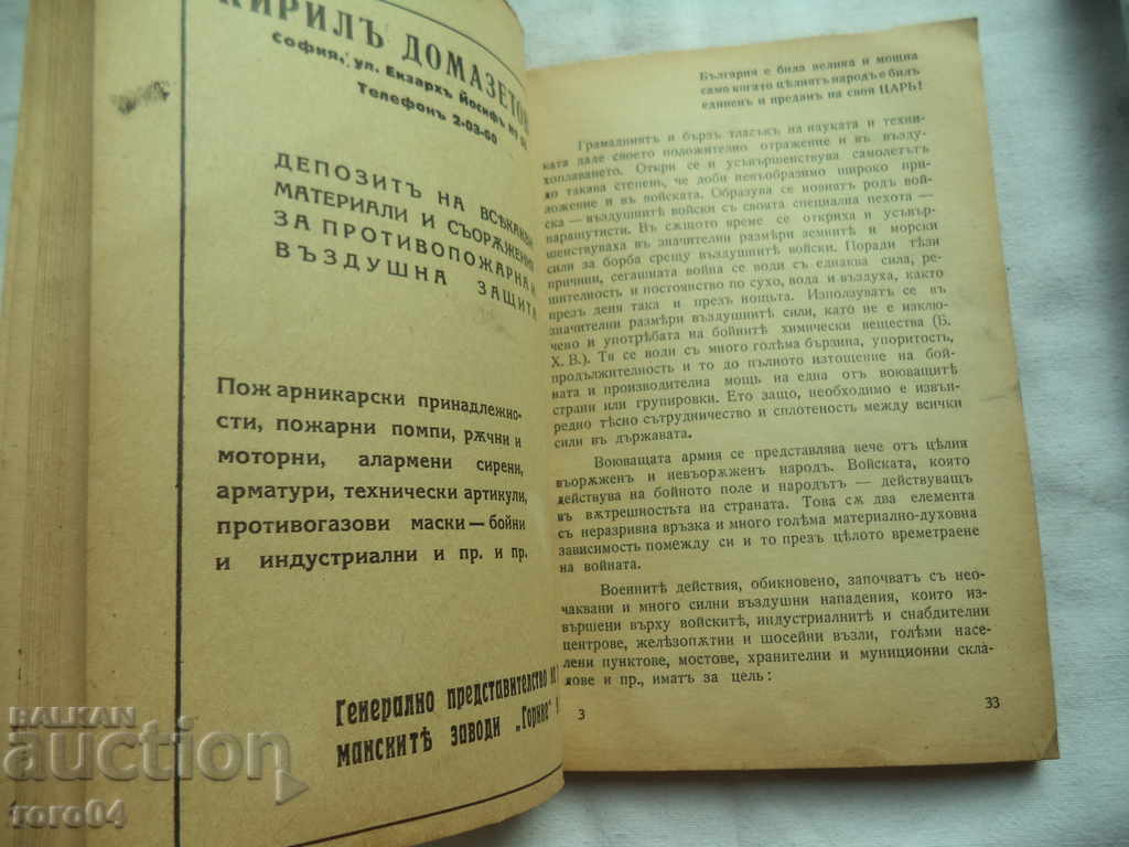 GUIDE 1941 - 1942 - CAPITAL KIRILL KOLCHAKOV - 6 GUIDE 1941 - 1942 - CAPITAL KIRILL KOLCHAKOV - 6