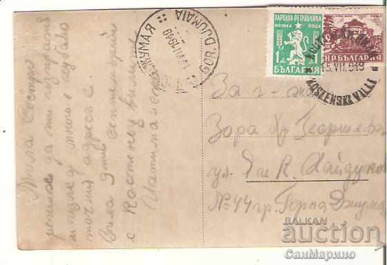 Map Bulgaria Kostenets View 2 * with price 2.20 BGN | € 1.12