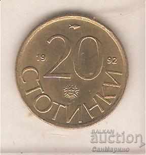 Bulgaria 20 stotinki 1992