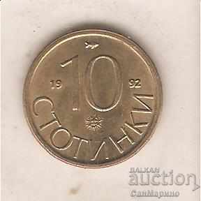 България  10  стотинки  1992 г.