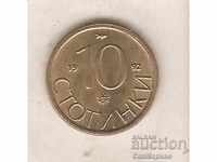 България  10  стотинки  1992 г.