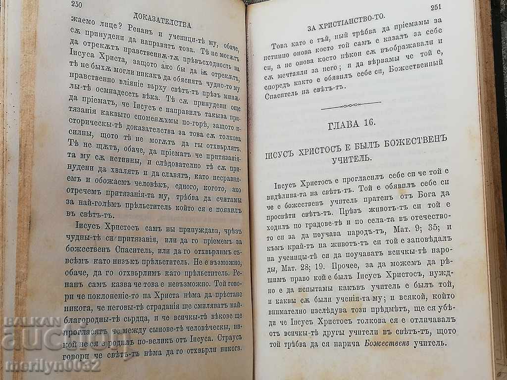 Book Proofs of Christianity 1879 Tsarigrad - 6 Book Proofs of Christianity 1879 Tsarigrad - 6