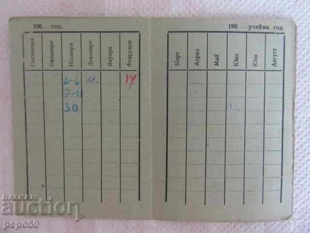 CARD FOR STUDENT STUDENT - 1963 with price 2.00 BGN | € 1.02