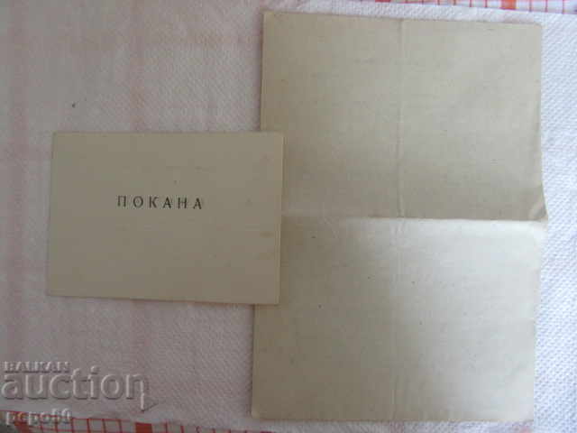 Auction PROGRAM AND INVITATION FOR THE FIRST HOLIDAY OF CELEBRATIONS - 1967 Auction PROGRAM AND INVITATION FOR THE FIRST HOLIDAY OF CELEBRATIONS - 1967