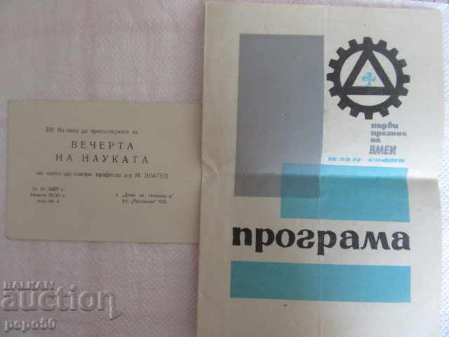 PROGRAM AND INVITATION FOR THE FIRST HOLIDAY OF CELEBRATIONS - 1967