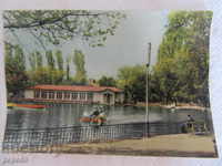 STARA PK - PLOVDIV LAKE IN A PARK - 1960