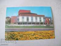 Стара пощенска картичка - Стара Загора - Народната опера
