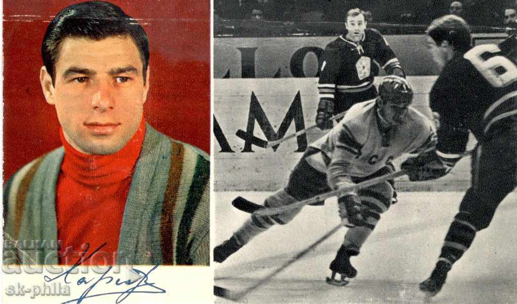 Old card - Famous Soviet hockey players - set 13 pcs with price 6.50 BGN | € 3.32 Old card - Famous Soviet hockey players - set 13 pcs with price 6.50 BGN | € 3.32