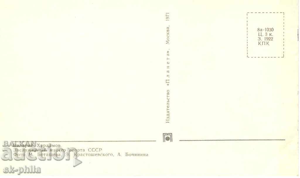 Auction Old card - Famous Soviet hockey players - set 13 pcs Auction Old card - Famous Soviet hockey players - set 13 pcs