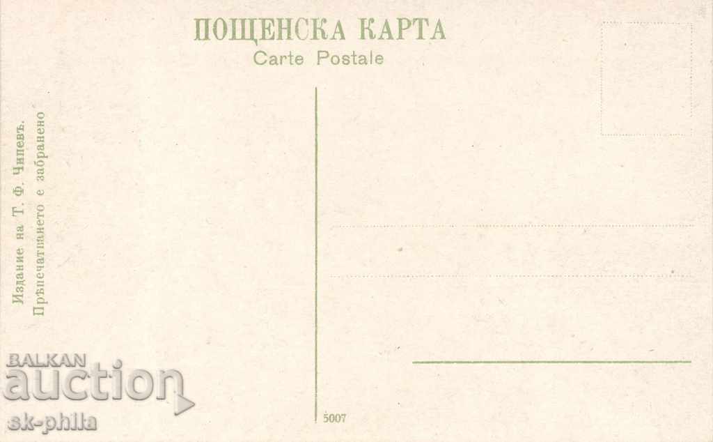 Old postcard - Folklore - Pirdop sedge with price 15.00 BGN | € 7.67 Old postcard - Folklore - Pirdop sedge with price 15.00 BGN | € 7.67