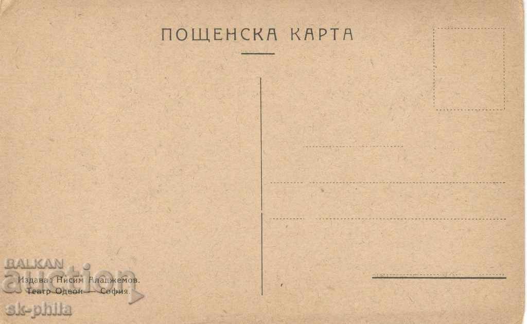 Old Card - Artists - William Duncan / 1879-1961 /, USA with price 2.00 BGN | € 1.02 Old Card - Artists - William Duncan / 1879-1961 /, USA with price 2.00 BGN | € 1.02