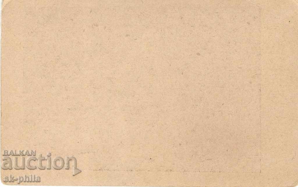 Old Card - Artists - Fern / Andhra / - / 1893-1974 /, USA with price 2.00 BGN | € 1.02